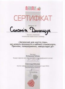 Данищук Соломія Тарасівна, фото 7