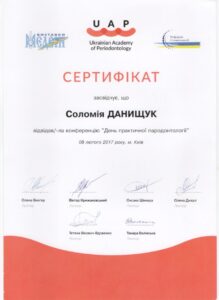 Данищук Соломія Тарасівна, фото 5