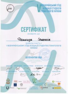 Данищук Соломія Тарасівна, фото 2