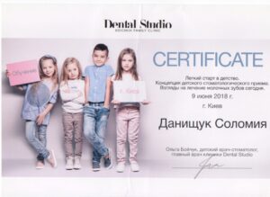 Данищук Соломія Тарасівна, фото 8