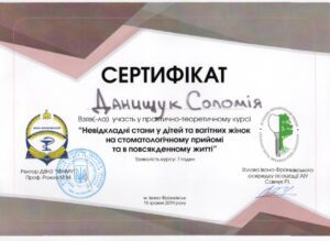 Данищук Соломія Тарасівна, фото 9