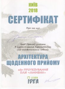 Данищук Соломія Тарасівна, фото 3