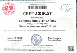 Волкова Ірина Віталіївна, фото 2