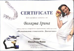 Волкова Ірина Віталіївна, фото 9
