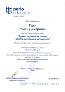Гудз Роман Дмитрович, фото 8