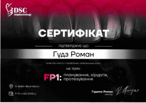 Гудз Роман Дмитрович, фото 3