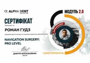 Гудз Роман Дмитрович, фото 6
