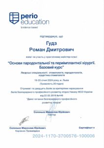 Гудз Роман Дмитрович, фото 17