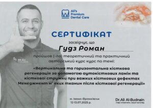 Гудз Роман Дмитрович, фото 10