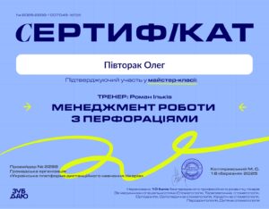 Півторак Олег Васильович, фото 3