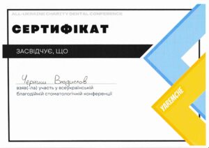 Черниш Владислав Ігорович, фото 6