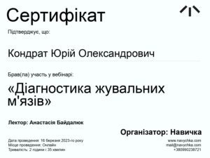 Кондрат Юрій Олександрович, фото 13