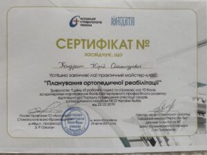 Кондрат Юрій Олександрович, фото 19