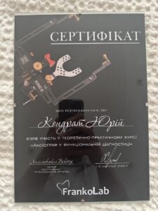 Кондрат Юрій Олександрович, фото 20