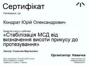 Кондрат Юрій Олександрович, фото 10