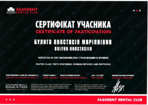 Булига Анастасія Мар’янівна, фото 17