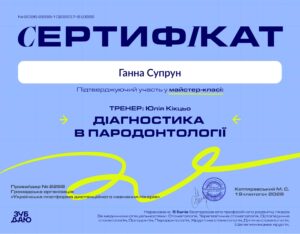 Супрун Ганна Сергіївна, фото 4