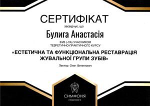 Булига Анастасія Мар’янівна, фото 8