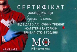 Супрун Ганна Сергіївна, фото 6