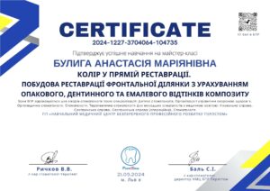Булига Анастасія Мар’янівна, фото 11