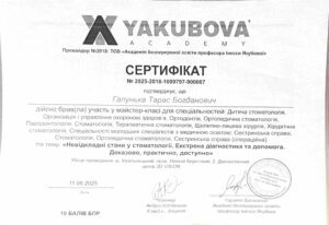 Галунька Тарас Богданович, фото 5
