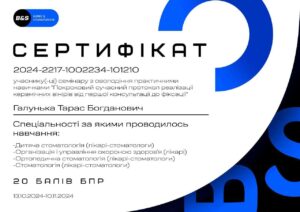 Галунька Тарас Богданович, фото 7