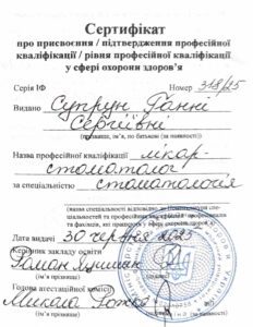 Супрун Ганна Сергіївна, фото 2