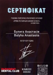 Булига Анастасія Мар’янівна, фото 12
