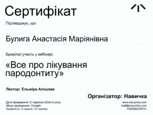 Булига Анастасія Мар’янівна, фото 5