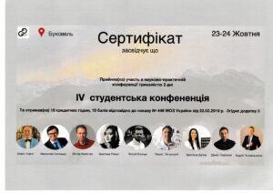 Струтинська Лариса Романівна, фото 6